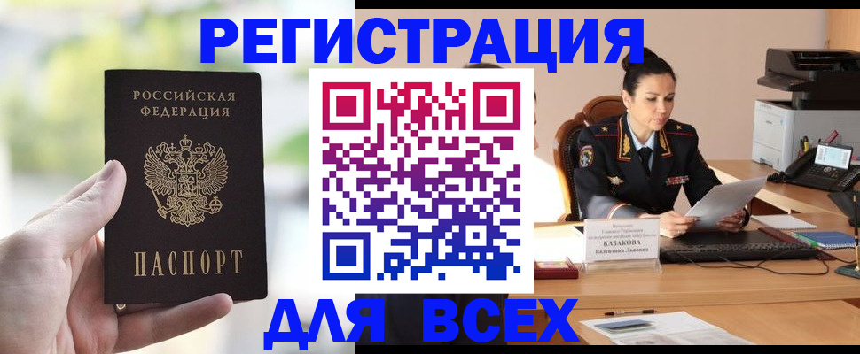 прописка регистрация в Няндоме