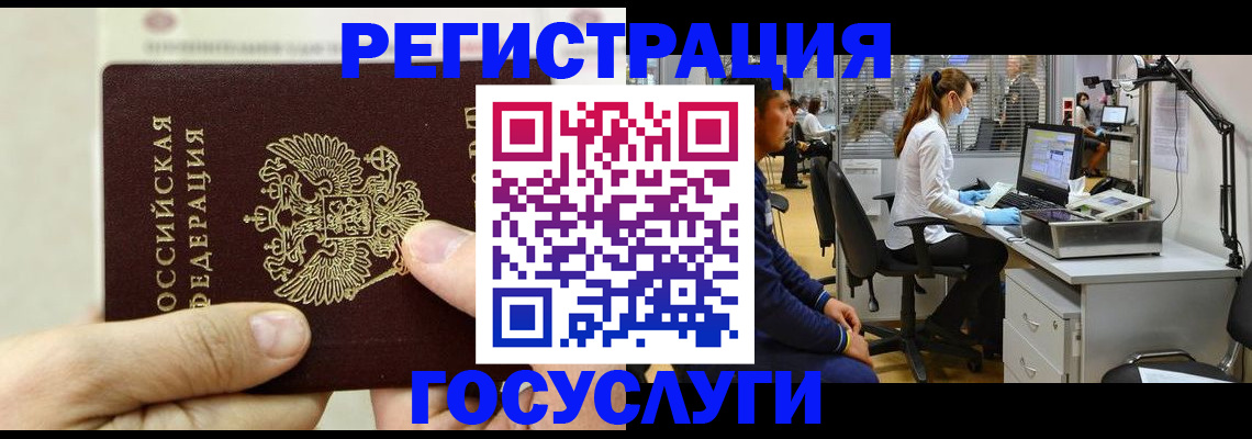 прописка в Няндоме